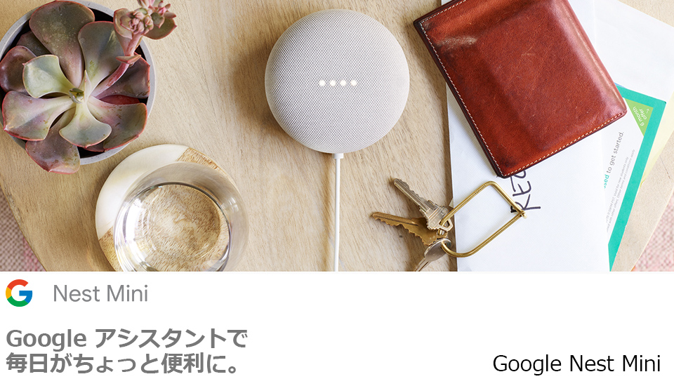 Google GA00781-JP スマートスピーカー Google Nest Mini チャコール