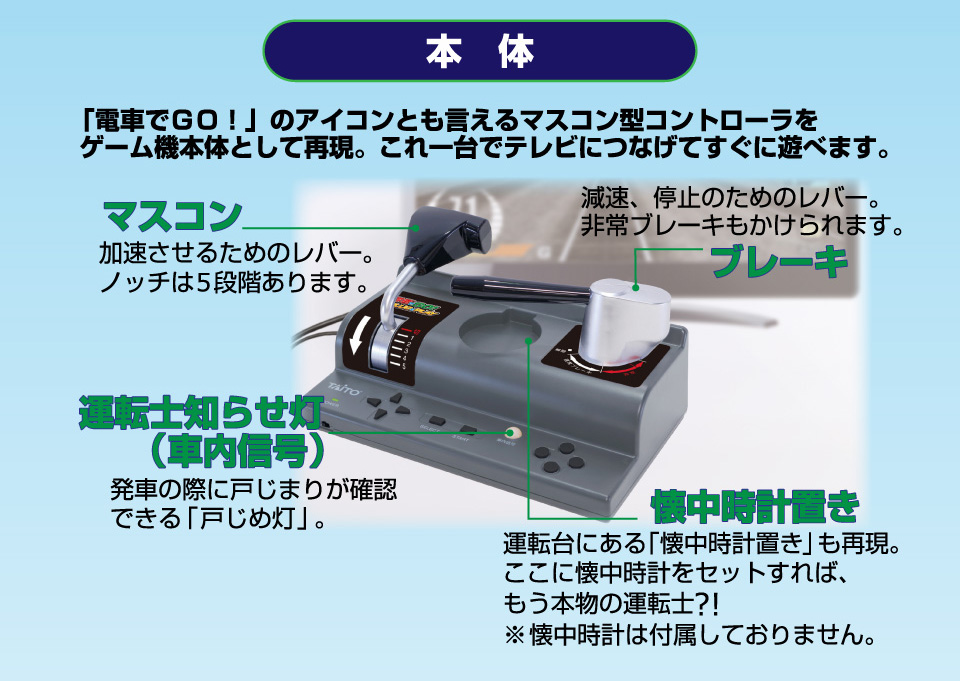 エディオンネットショップ タイトー Dengopp 電車でgo Plug Play エディオンネットショップ タイトー Dengopp 電車でgo Plug Play