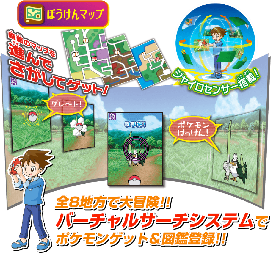 エディオンネットショップ タカラトミー スマホロトム ポケットモンスター スマホロトム