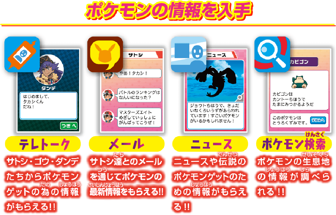エディオンネットショップ タカラトミー スマホロトム ポケットモンスター スマホロトム