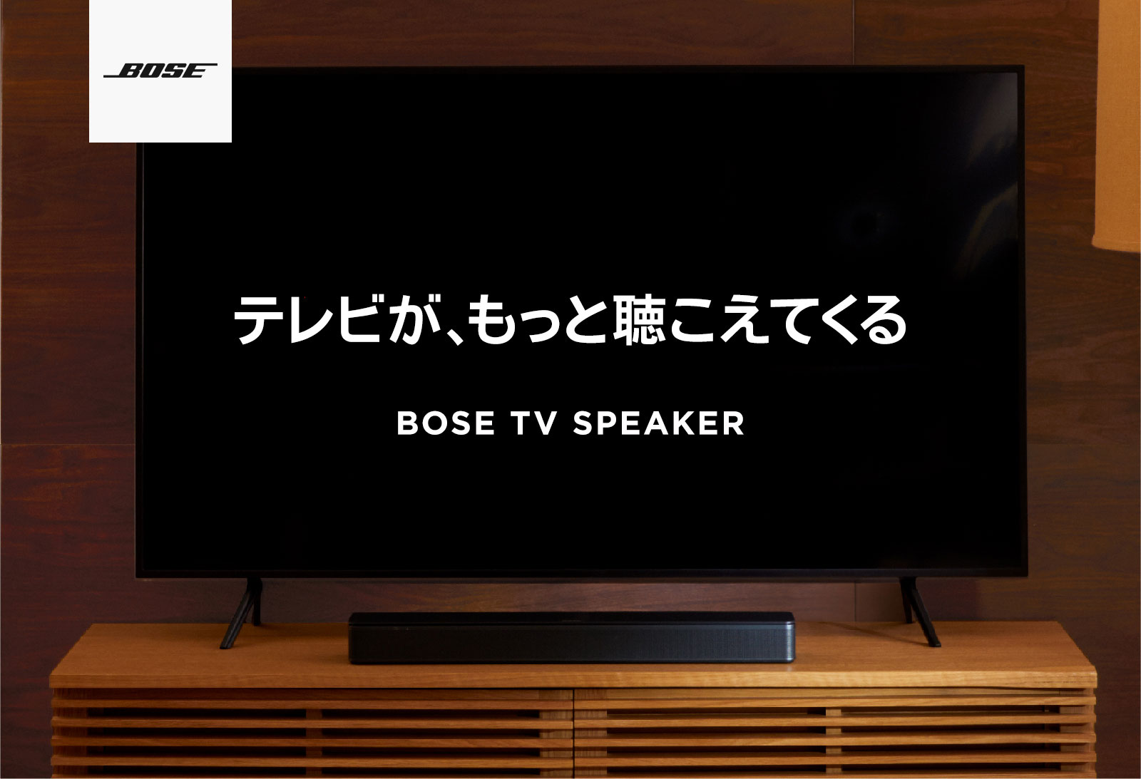 BOSE TVSPEAKER シアターラックシステム Bose Speaker ブラック|エディオン公式通販