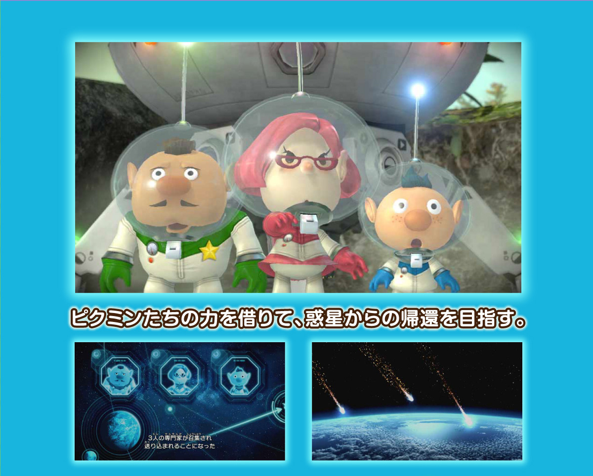 任天堂 HACPAMPNA ピクミン3 デラックス【Switch】 |エディオン公式通販