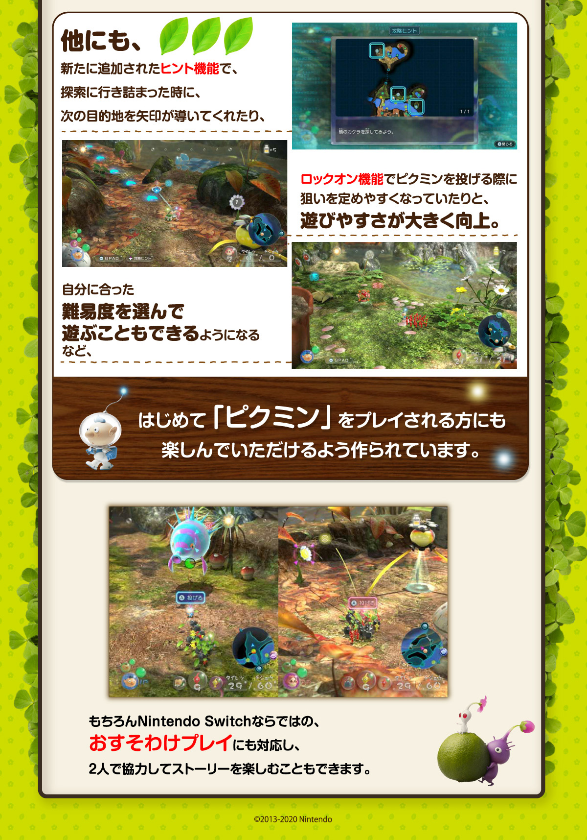 エディオンネットショップ 任天堂 Hacpampna ピクミン3 デラックス Switch