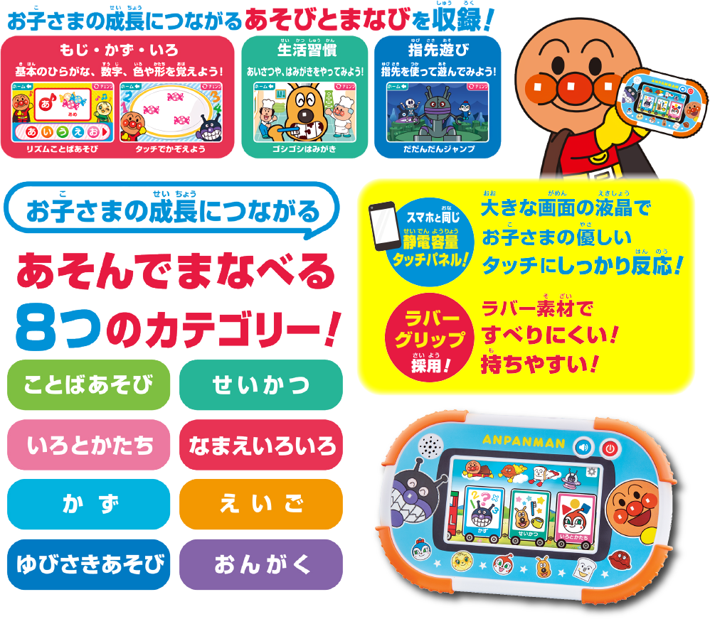 エディオンネットショップ バンダイ タツチデカンタンアンパンマンチイクパツド アンパンマン 1 5才からタッチでカンタン アンパンマン知育パッド エディオンネットショップ バンダイ タツチデカンタンアンパンマンチイクパツド アンパンマン 1 5才からタッチでカンタン アンパンマン知育パッド