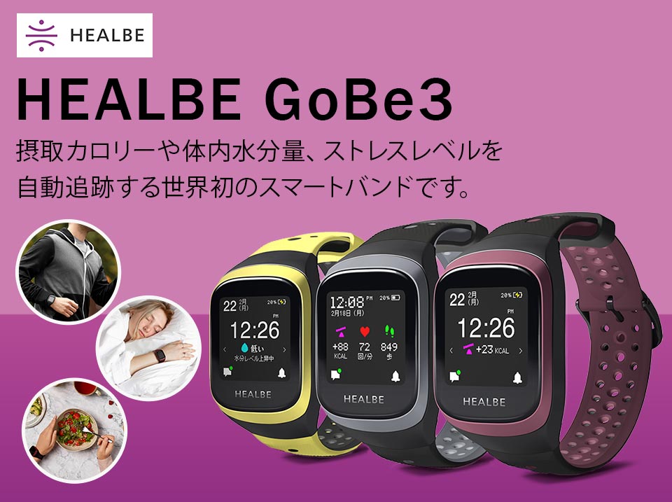HEALBE GoBe3 スマートウォッチ ‎HGB3-BY-BK バーガンディ-