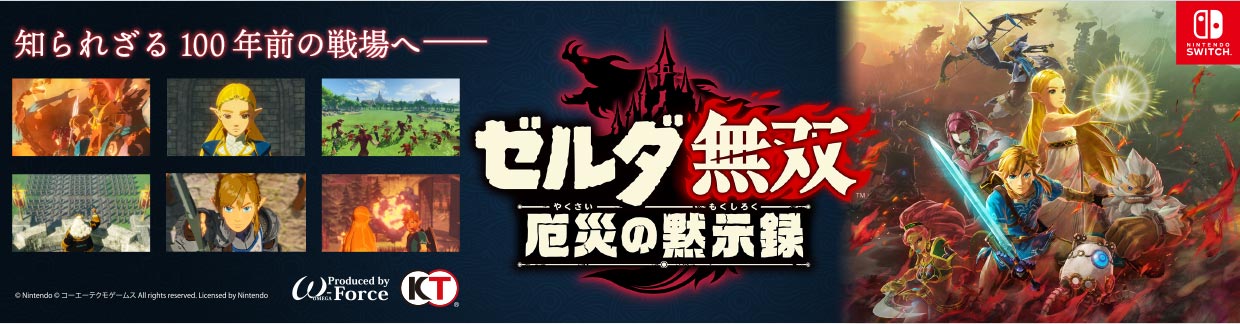 3台 ●ゼルダの伝説 ●ドラゴンクエスト11 ●ゼルダ無双