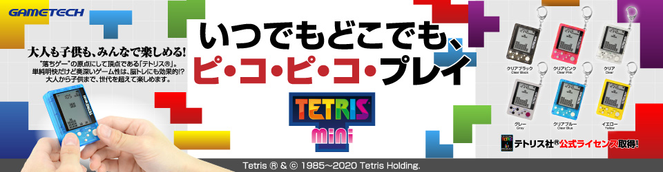 エディオンネットショップ ゲームテック Yf20 テトリスミニ クリア