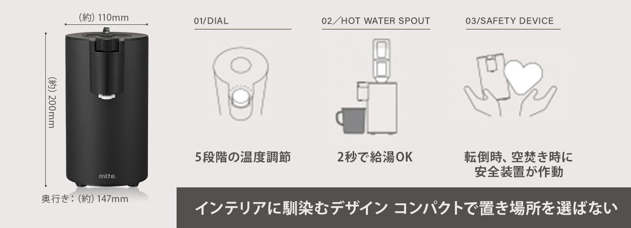 インテリアに馴染むデザイン コンパクトで起き場所を選ばない