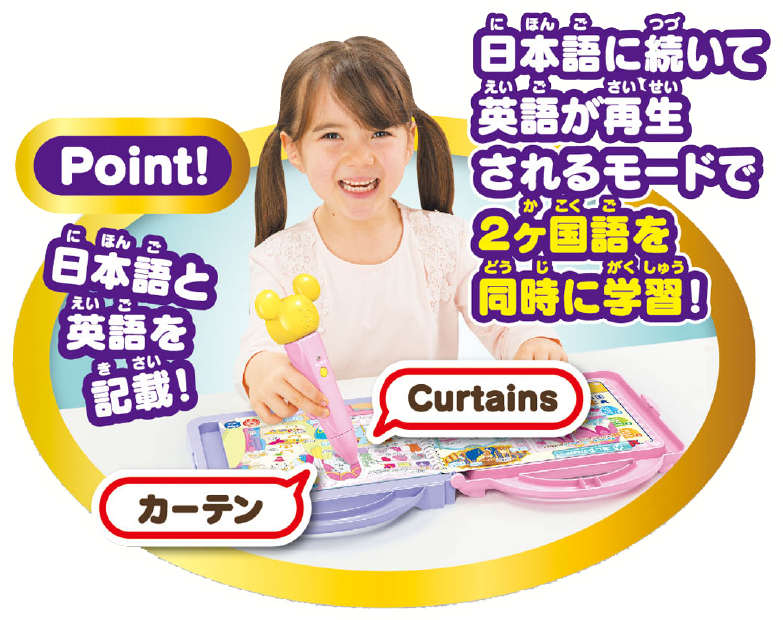 Point! 日本語と英語を記載！ 日本語に続いて英語が再生されるモードで2か国語を同時に学習！