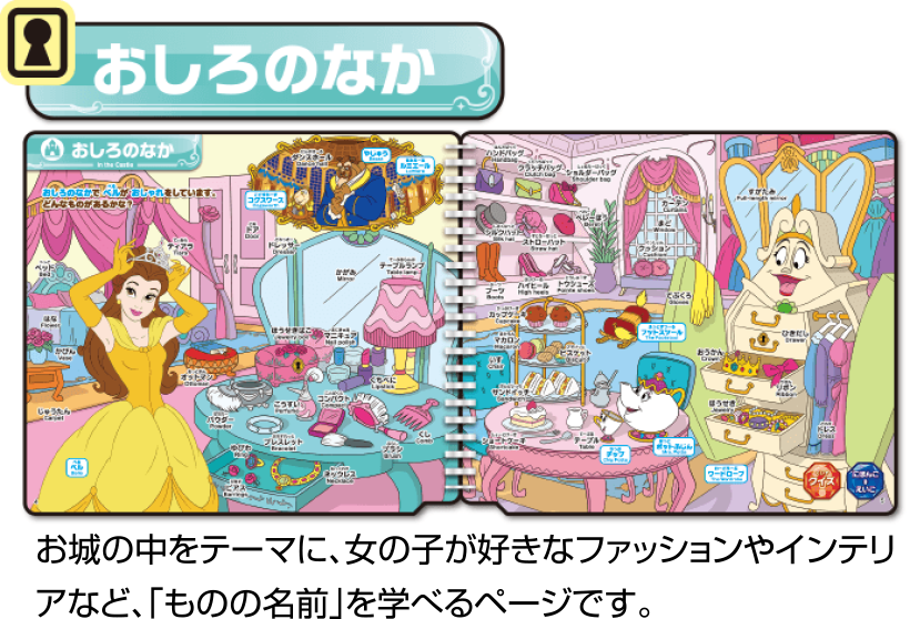マジカルプレイタイム 日本語英語ことばがいっぱい！ペンでタッチドリームおとずかん 日本語英語ことばがいっぱい！ペンでタッチ！ドリームおとずかん