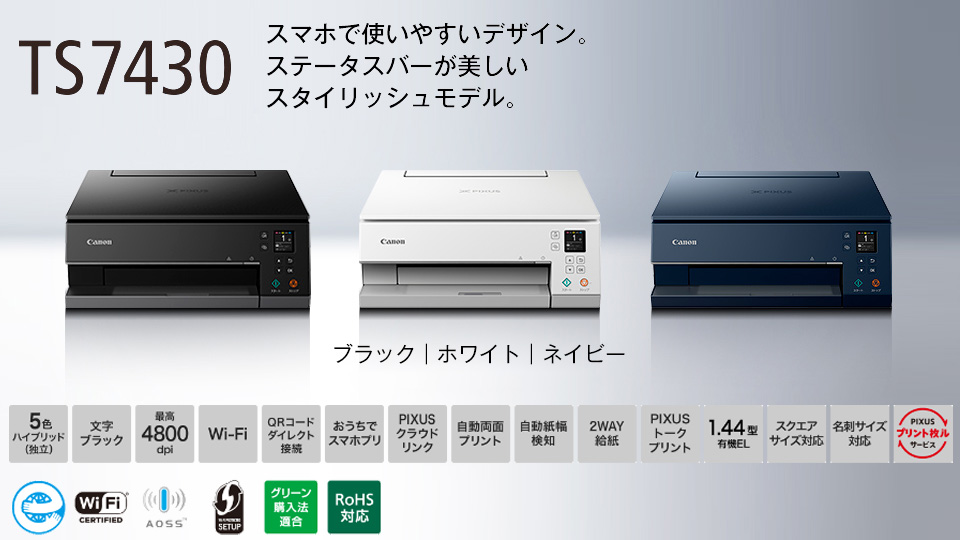 エディオンネットショップ キヤノン Ts7430nv インクジェット複合機 Pixus ネイビー エディオンネットショップ キヤノン Ts7430nv インクジェット複合機 Pixus ネイビー