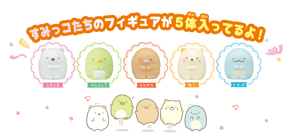 エディオンネットショップ タカラトミー スミツコグラシスミツコクレ ン すみっコぐらし すみっコクレーン エディオンネットショップ タカラトミー スミツコグラシスミツコクレ ン すみっコぐらし すみっコクレーン