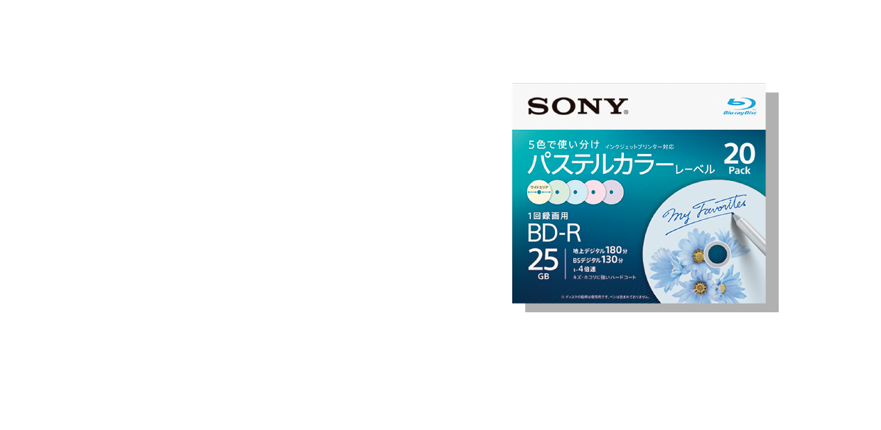 SONY 録画用25GB ブルーレイディスク