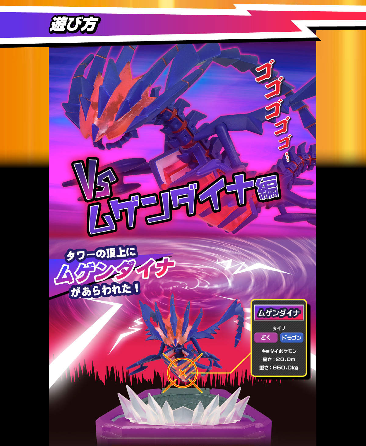 エディオンネットショップ タカラトミー ﾓﾝｺﾚﾑｹﾞﾝﾚﾝﾀﾞｷﾖﾀﾞｲﾊﾞﾄﾙﾀﾜ ポケットモンスター モンコレ 無限連打 キョダイバトルタワー