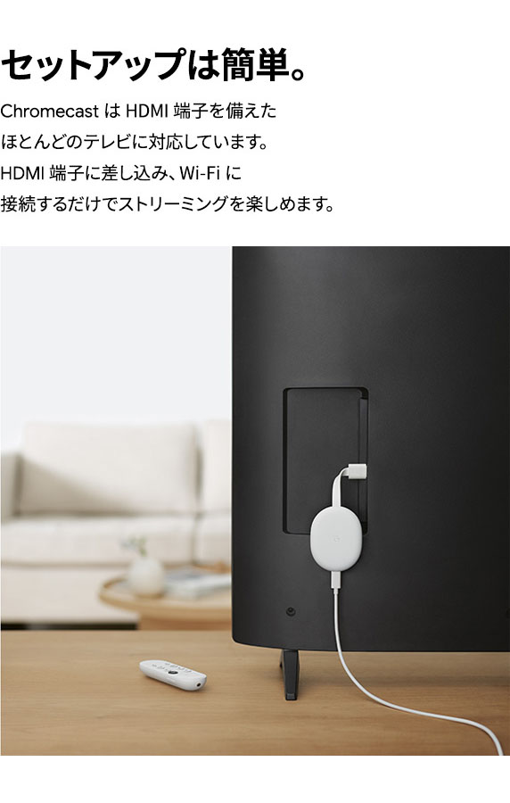 Google GA01919JP Chromecast with Google TV snow|エディオン公式通販