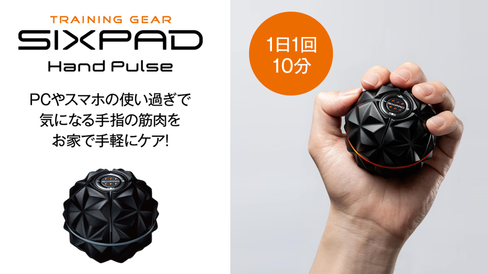 MTG SE-AR00A HandPulse(ハンドパルス) SIXPAD 黒|エディオン