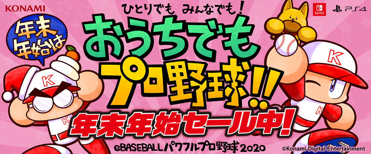エディオンネットショップ コナミデジタルエンタテインメント Vf031j1 Ebaseballパワフルプロ野球 Ps4 エディオンネットショップ コナミデジタルエンタテインメント Vf031j1 Ebaseballパワフルプロ野球 Ps4