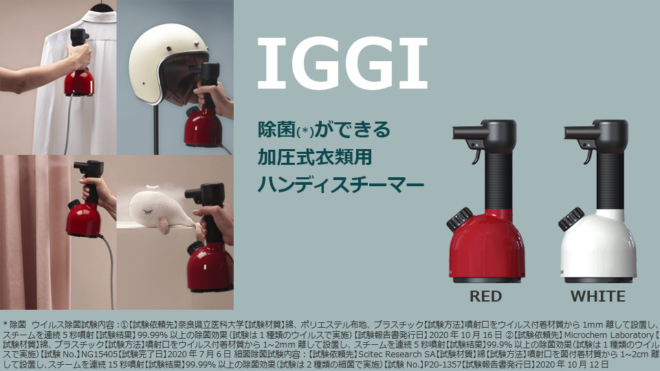 LAURASTAR(ローラスター) 加圧式除菌脱臭スチーマー IGGI RED