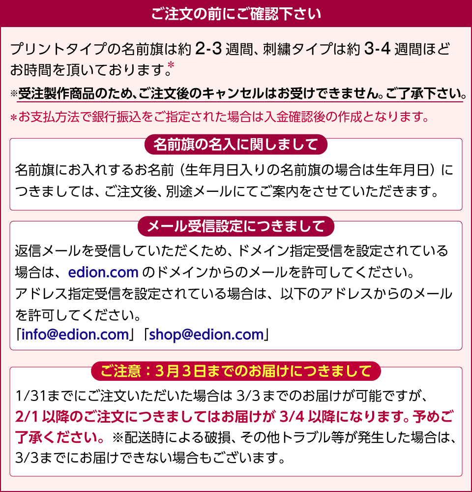 エディオンネットショップ サンヨープレジャー ﾅﾏｴﾊﾞﾀｲﾁｺﾞｳｻｷﾞｼﾖｳﾓﾓ 名前旗 いちごうさぎ 小 桃