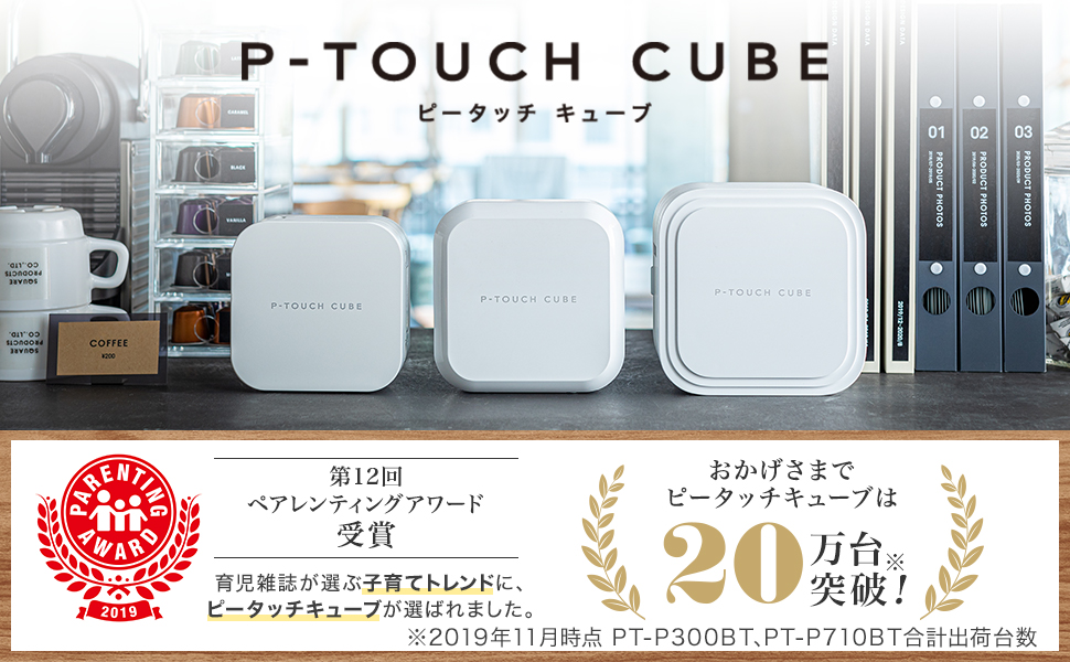 brother Ｐ−ＴＯＵＣＨ ＣＵＢＥ PT-P710BT