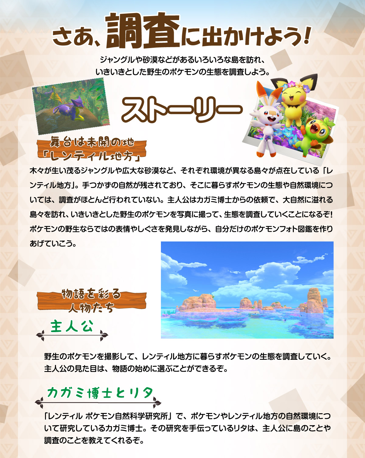 エディオンネットショップ ポケモン Hacparfta New ポケモンスナップ Switch エディオンネットショップ ポケモン Hacparfta New ポケモンスナップ Switch