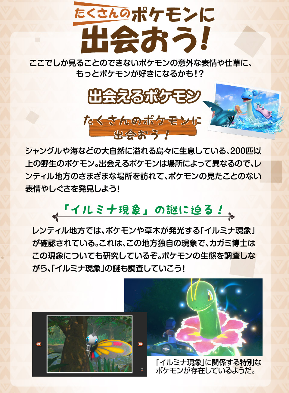エディオンネットショップ ポケモン Hacparfta New ポケモンスナップ Switch