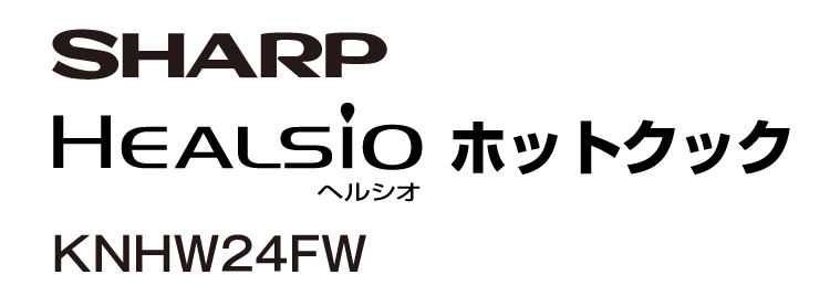 エディオンネットショップ シャープ Knhw24fw 水なし自動調理鍋 ヘルシオ ホットクック ホワイト