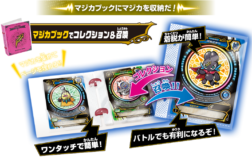 エディオンネットショップ タカラトミー マジカmz03マジカスタ トセツトケズル マジカパーティ Mz 03 マジカスタートセット ケズルver エディオンネットショップ タカラトミー マジカmz03マジカスタ トセツトケズル マジカパーティ Mz 03 マジカスタートセット ケズルver