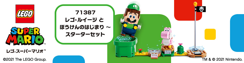 エディオンネットショップ｜レゴジャパン 71387ﾙｲ-ｼﾞﾄﾎﾞｳｹﾝﾉﾊｼﾞﾏﾘS LEGO スーパーマリオ 71387 ルイージ と ぼうけんの はじまり ～ スターターセット