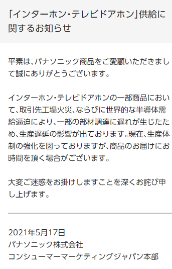 パナソニック  ワイヤレスモニター付テレビドアホン