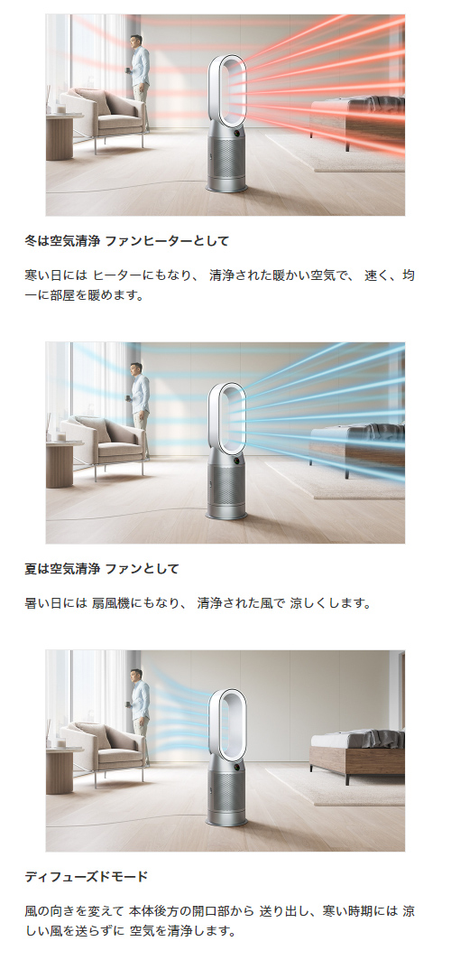 エディオンネットショップ｜ダイソン HP07WS 空気清浄ファンヒーター Dyson Purifier Hot + Cool ホワイト / シルバー