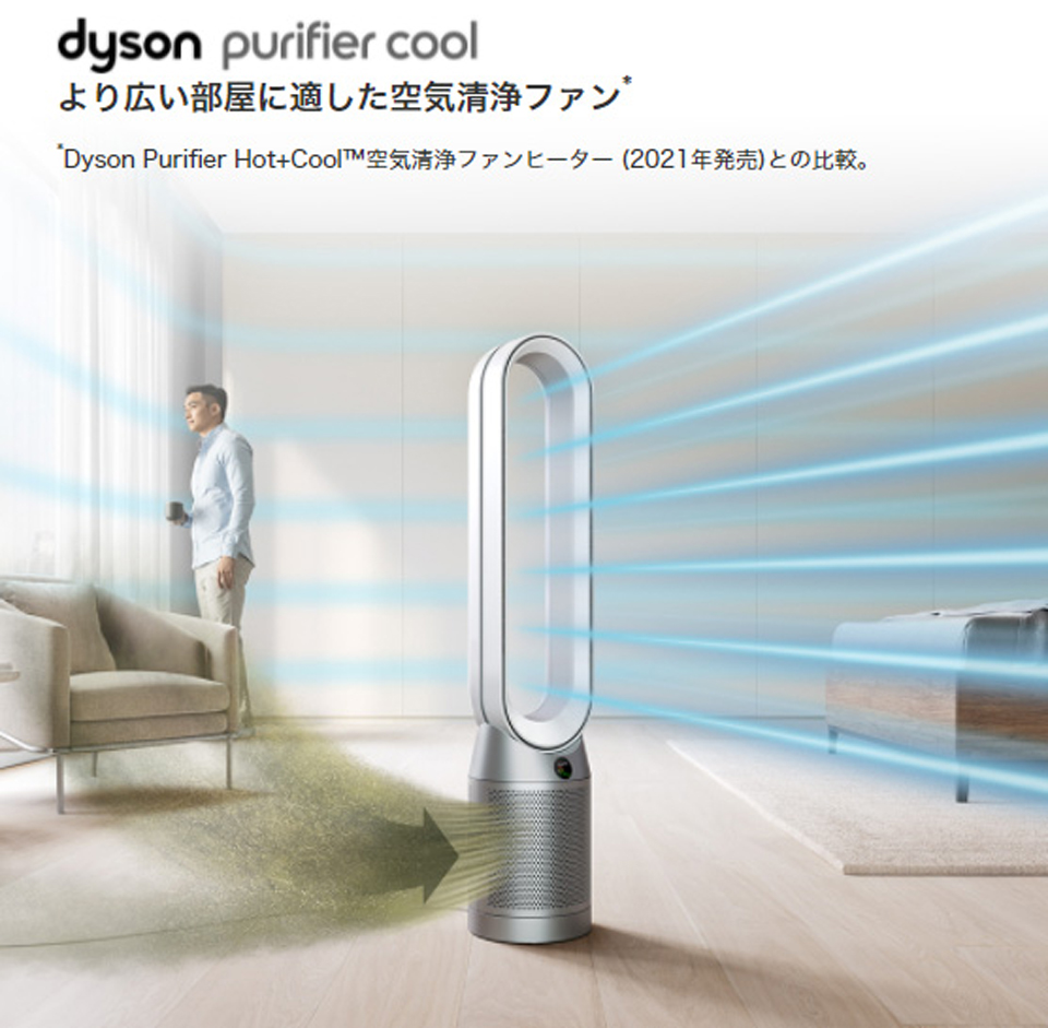 ダイソン TP07WS DCモーター搭載空気清浄ファン Dyson Purifier Cool