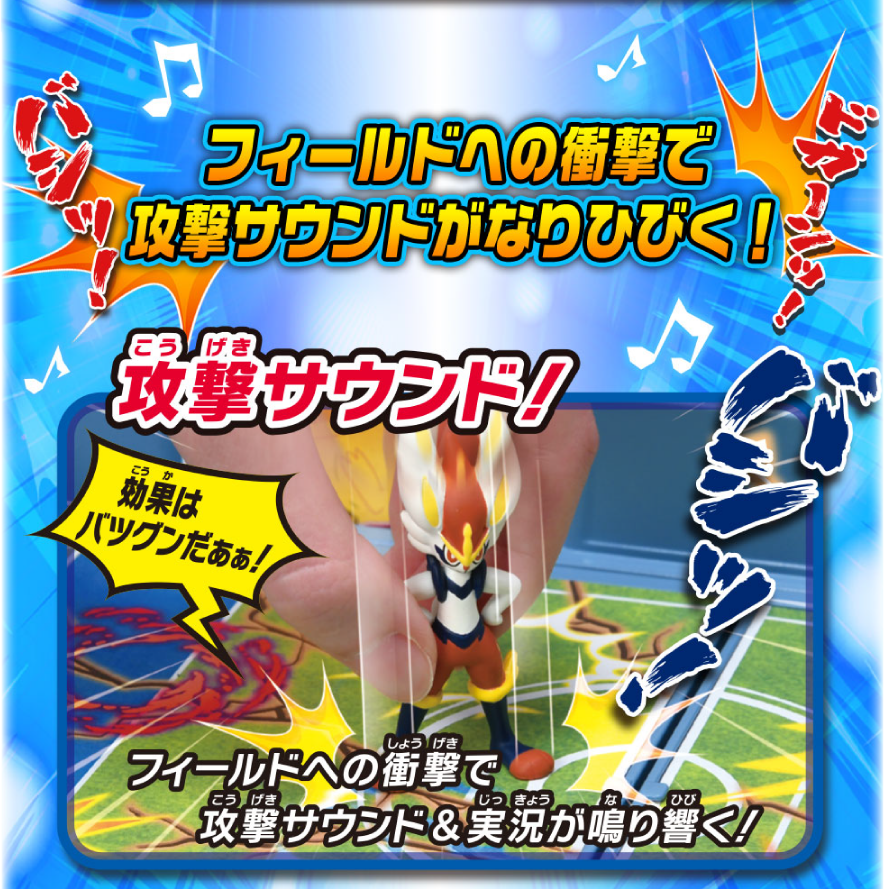 エディオンネットショップ タカラトミー ｼﾞﾂｷﾖｳｻｳﾝﾄﾞｽﾀｼﾞｱﾑ ポケットモンスター 実況サウンドスタジアム ポケモンワールドチャンピオンシップス