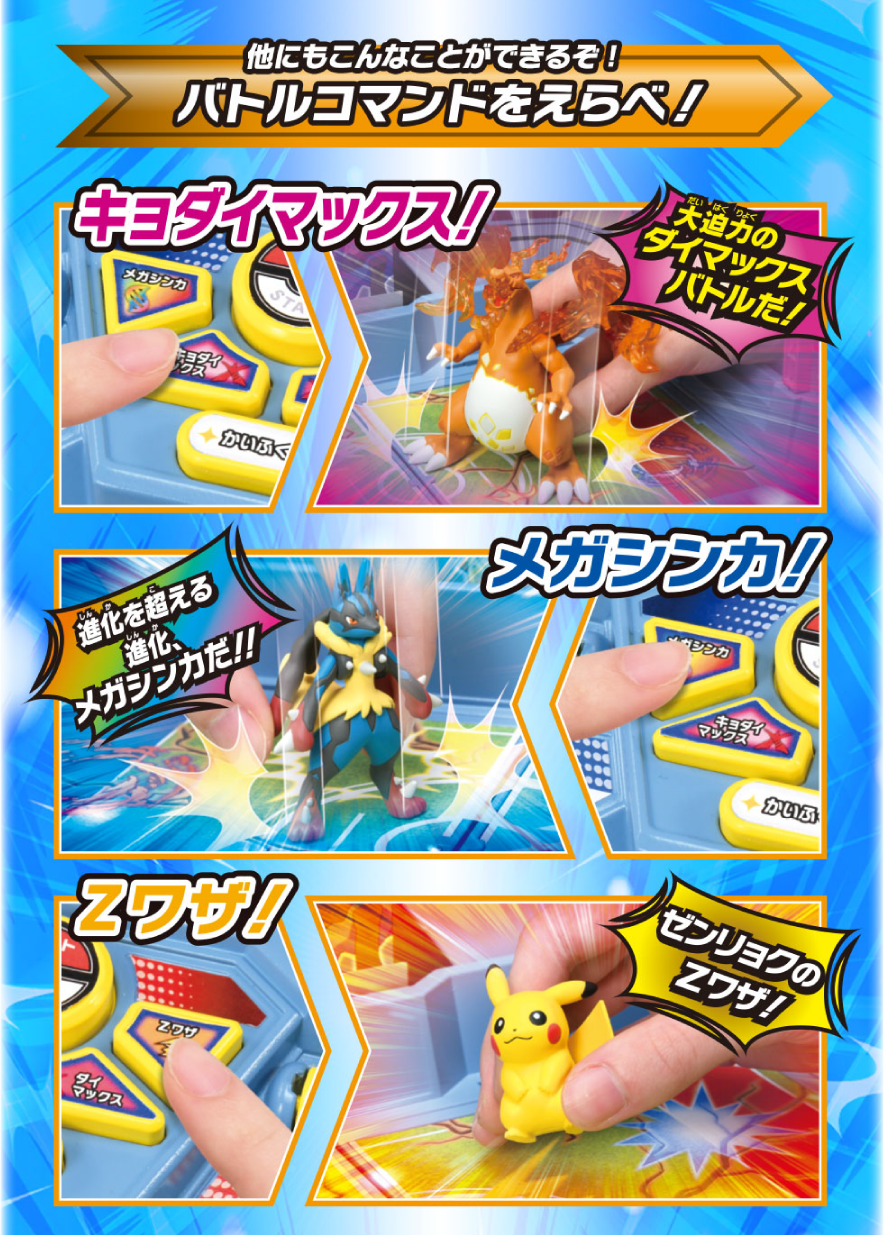 エディオンネットショップ タカラトミー ｼﾞﾂｷﾖｳｻｳﾝﾄﾞｽﾀｼﾞｱﾑ ポケットモンスター 実況サウンドスタジアム ポケモンワールドチャンピオンシップス