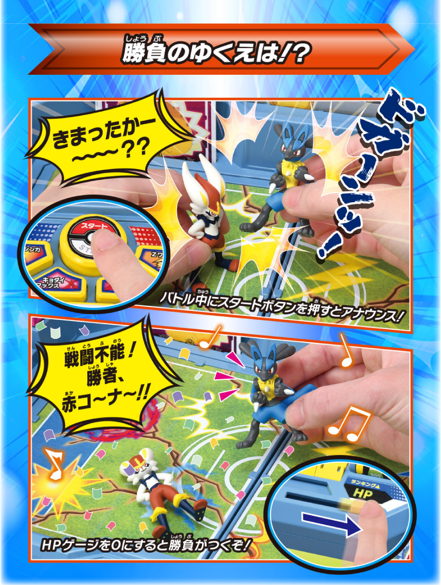 エディオンネットショップ タカラトミー ｼﾞﾂｷﾖｳｻｳﾝﾄﾞｽﾀｼﾞｱﾑ ポケットモンスター 実況サウンドスタジアム ポケモンワールドチャンピオンシップス