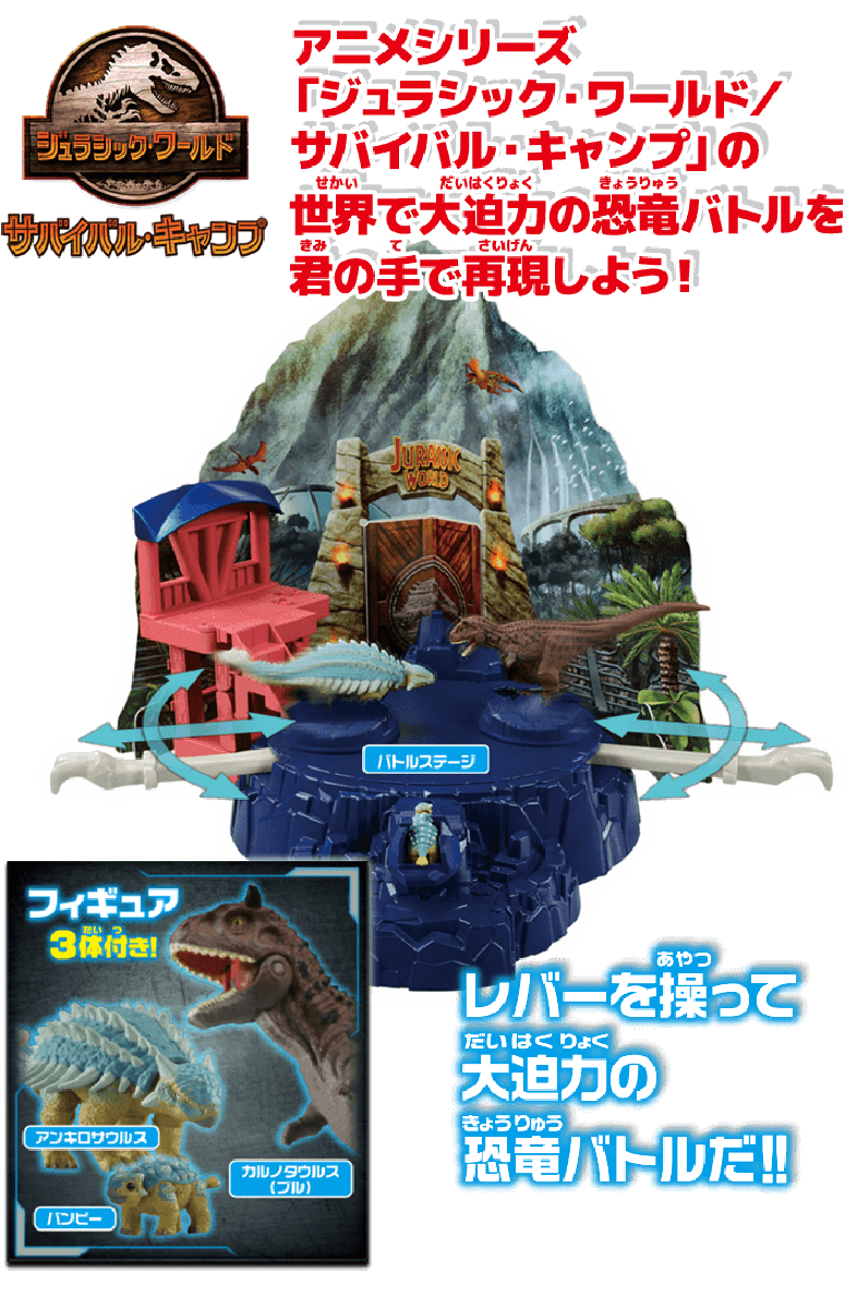 エディオンネットショップ|タカラトミー アニアJWサバイバルケツセンバトルマウンテン アニア ジュラシック・ワールド/サバイバル・キャンプ 決戦! バトルマウンテン エディオンネットショップ|タカラトミー アニアJWサバイバルケツセンバトルマウンテン アニア ジュラシック・ワールド/サバイバル・キャンプ 決戦! バトルマウンテン