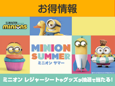 エディオンネットショップ タカラトミー Dﾄﾐｶﾗｲﾄﾞr03ﾐﾆｵﾝsﾙ ｼ ｶ ドリームトミカ ライドオン R03 ミニオン スチュアート ルーシーの車