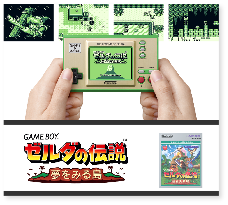 エディオンネットショップ 任天堂 Hxbsmaaaa ゲーム ウオッチ ゼルダの伝説