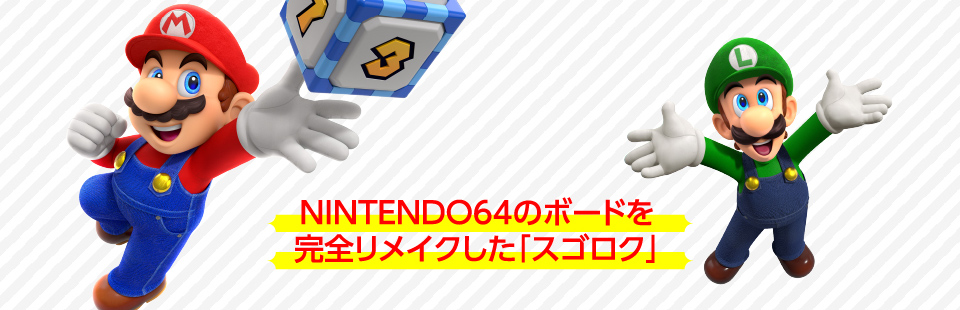 マリオパーティ スーパースターズ Nintendo Switch HAC-P-AZ82A