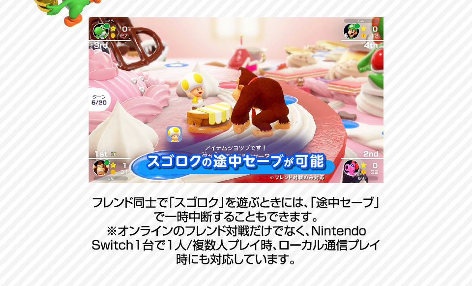 マリオパーティ スーパースターズ Nintendo Switch HAC-P-AZ82A