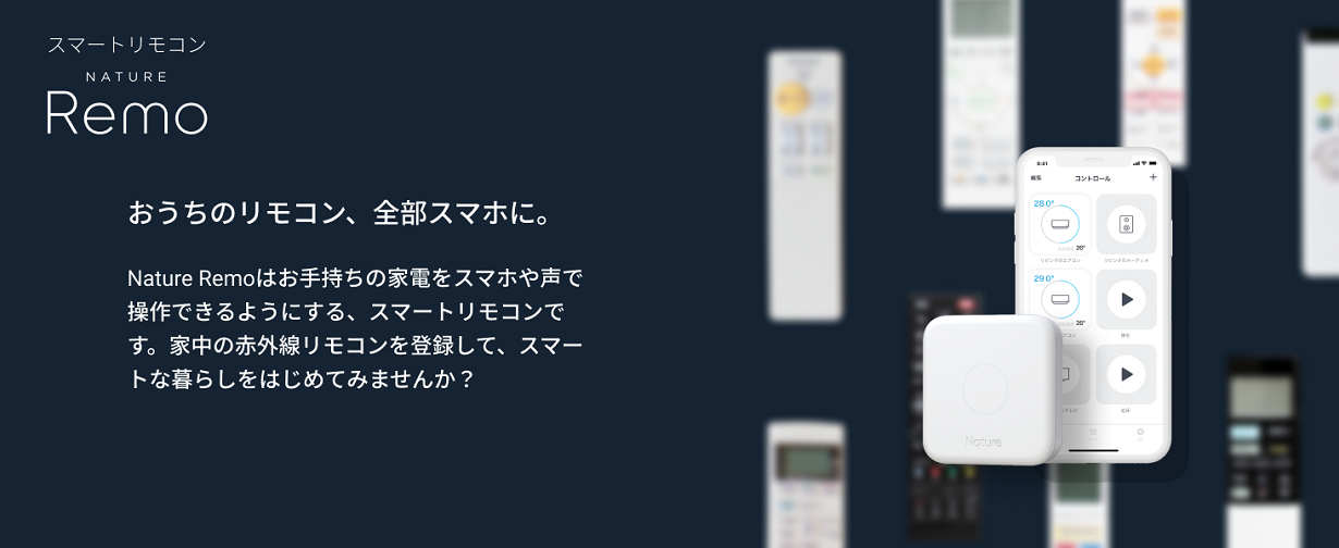 エディオンネットショップ|Nature REMO1W3 スマートリモコン Nature Remo 3 ホワイト エディオンネットショップ|Nature REMO1W3 スマートリモコン Nature Remo 3 ホワイト