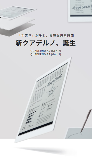 富士通 クアデルノ QUADERNO A5 gen.2