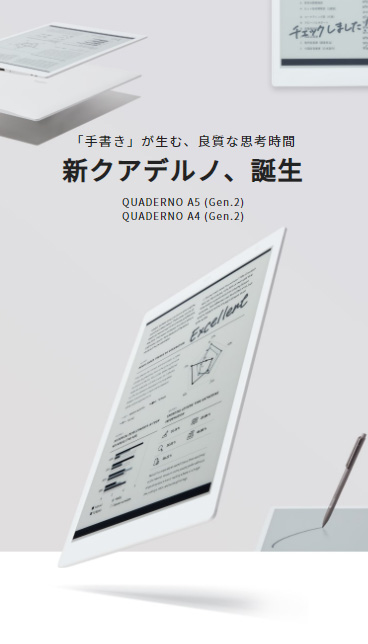 富士通 FMVDP41 QUADERNO(Gen．2) A4サイズ 電子ペーパー サテン