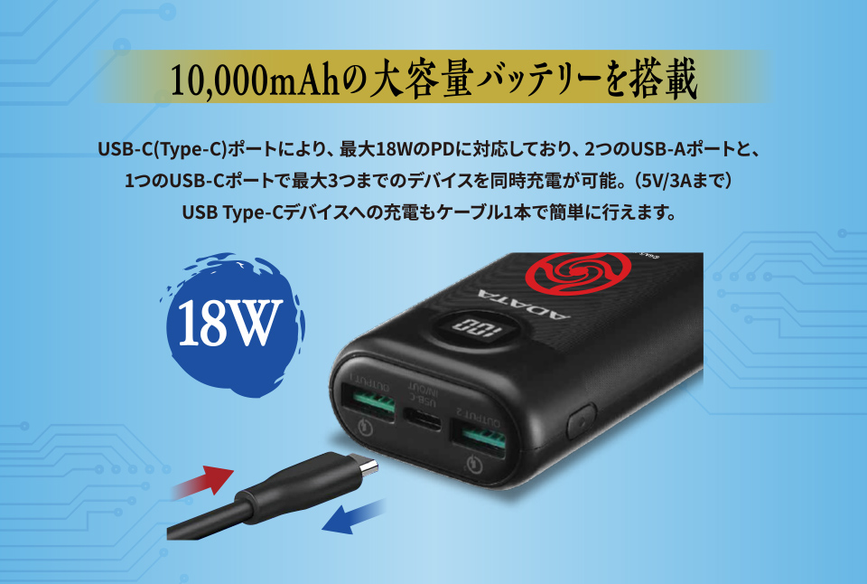 エディオンネットショップ|A-DATA AP10000QCDJUJUTSUKAISEN 呪術廻戦