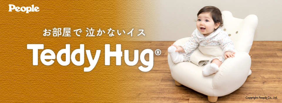 半価通販 ピープル Hugシリーズ テディハグ プティ TeddyHug Petit KG-016 入門、工作 