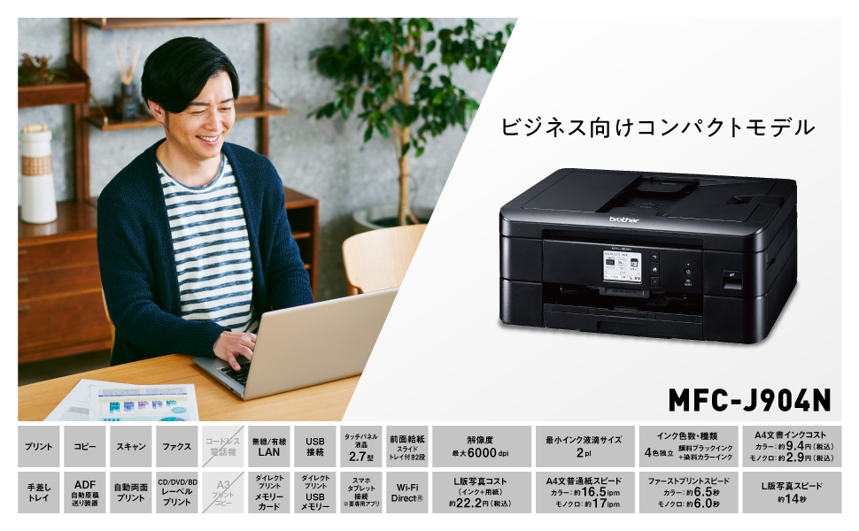 市場 ブラザー DCP-J926N-B A4 ブラック PRIVIOインクジェット複合機