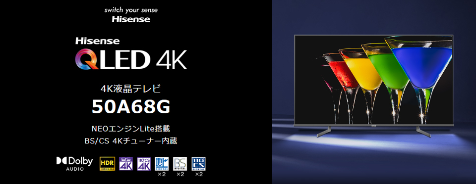 日本製 2ウェイ Hisense ハイセンス 4K量子ドット液晶テレビ 50A68G