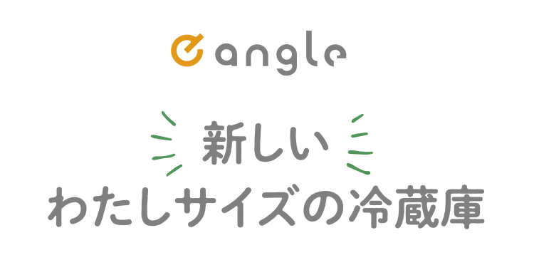 e angle ANGREB1K 右開きL 2ドアノンフロン冷蔵庫 ブラック