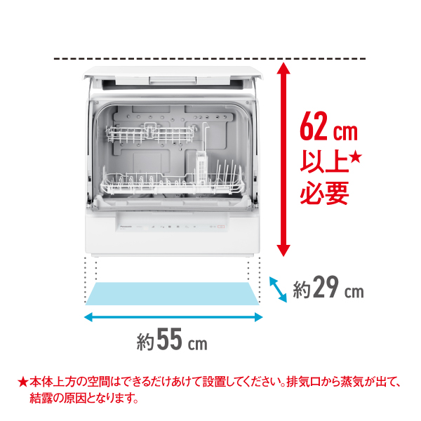 62cm以上必要