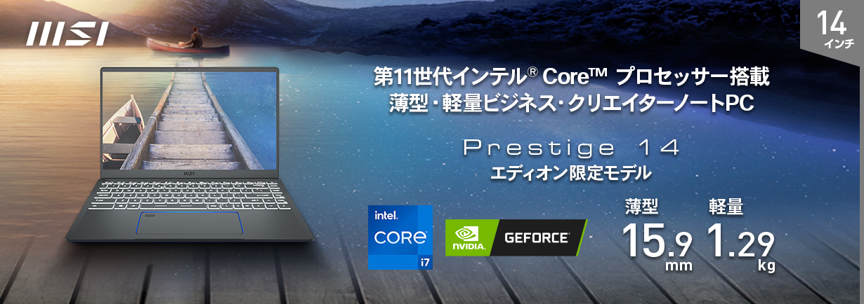 Inspiron13 Corei7グラボ搭載モデル　軽量ゲーミングノートPC